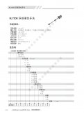 HLY500浮球液位开关